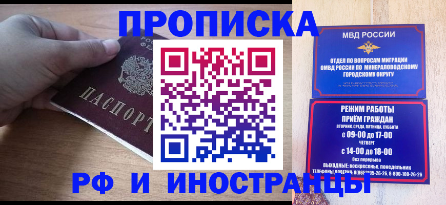 прописка для кредита в Евпатории