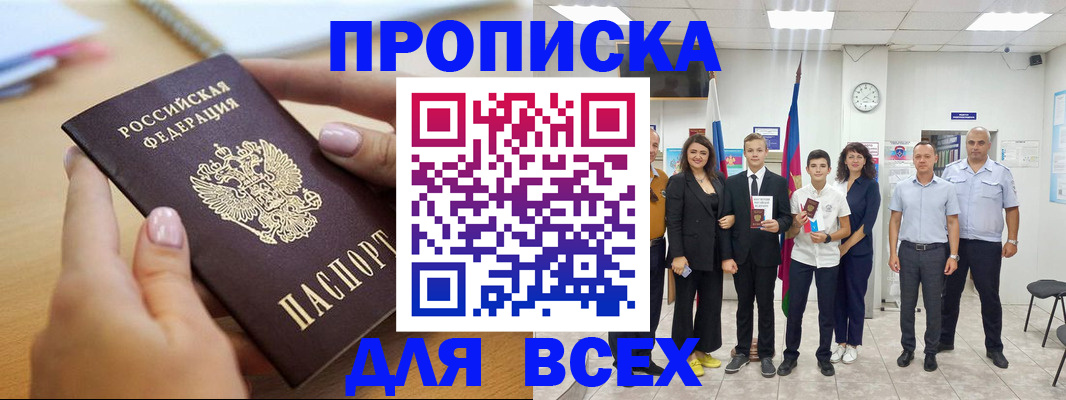 миграционный учет в Евпатории